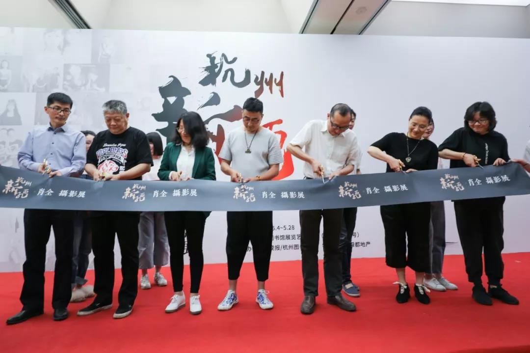 时隔一载，美好再续，银娱优越会官网地产&amp;amp;肖全杭州新面孔摄影展温情启幕