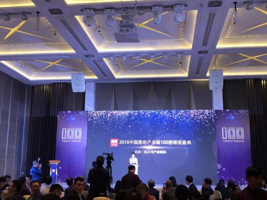 再获佳绩，银娱优越会官网地产荣登“2018中国房地产卓越100榜”
