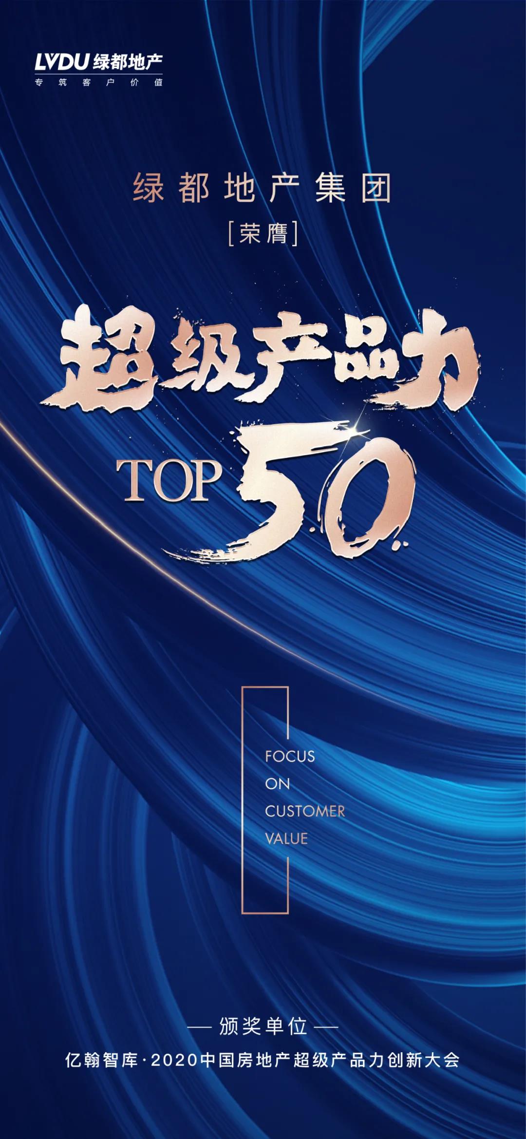 实力加持 银娱优越会官网再登超级产品力Top榜