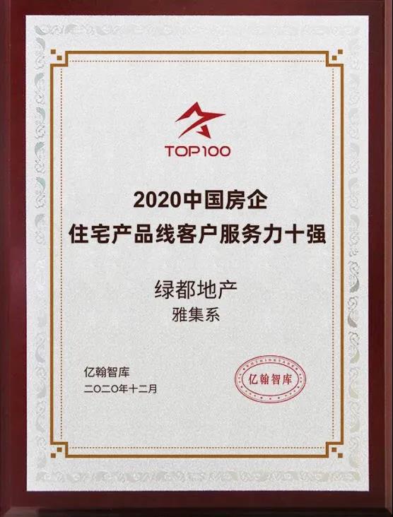 实力加持 银娱优越会官网再登超级产品力Top榜