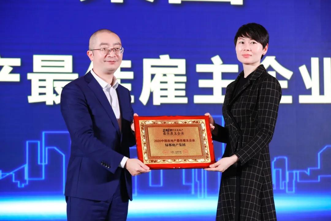 重磅！银娱优越会官网地产蝉联“2020中国房地产最佳雇主企业”