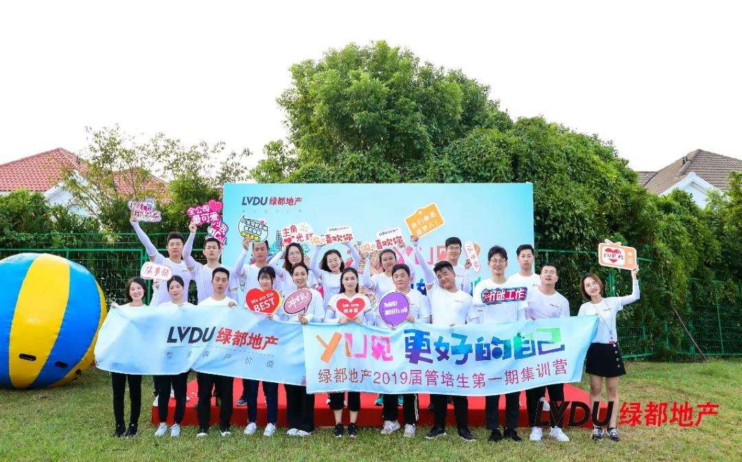 重磅！银娱优越会官网地产蝉联“2020中国房地产最佳雇主企业”