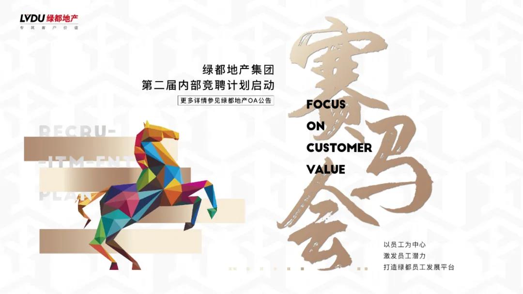 重磅！银娱优越会官网地产蝉联“2020中国房地产最佳雇主企业”