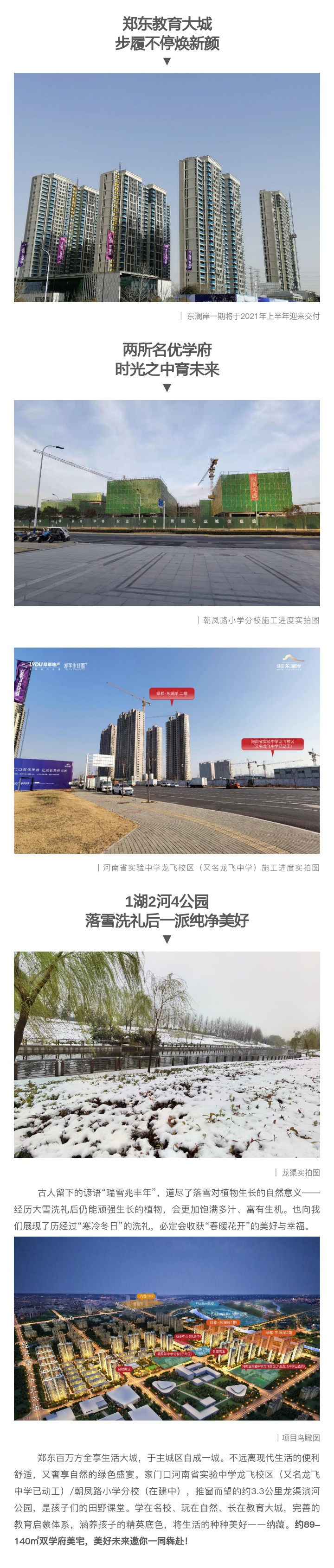 2021浪漫开年，共赏一场鹅毛大雪！