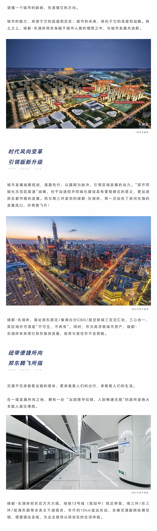 聚焦主城东片区，搭上主城发展顺风车