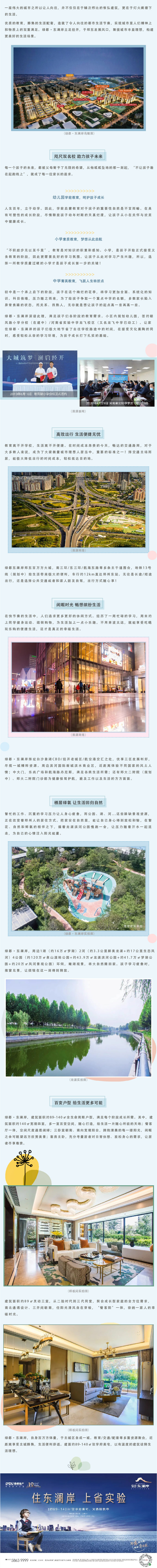 在这里，遇见大城之上的美好生活