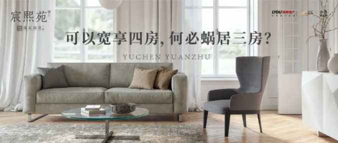 银娱优越会官网·虞宸源筑 | 可以宽享四房 何必蜗居三房