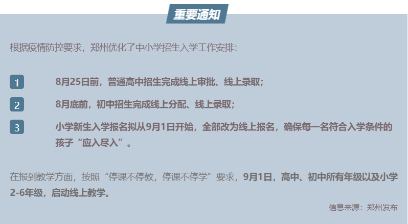 定了！“神兽”线上开学，家里有学生的必看！