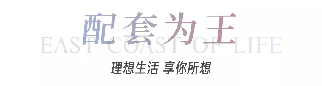 8#楼王加推在即 | 经开顶流热盘，这一次千万别错过！