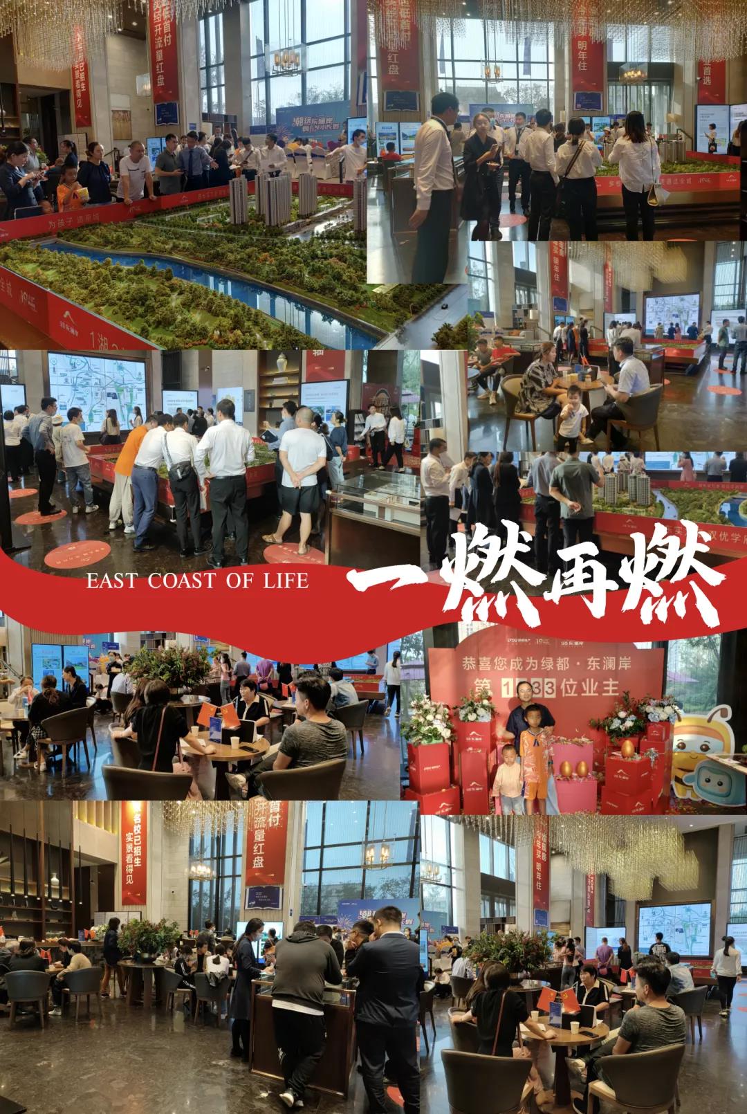 人气爆棚！热销从未止步，经开神盘黄金周爆红出圈！