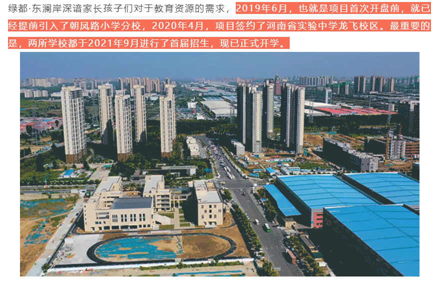 人气爆棚！热销从未止步，经开神盘黄金周爆红出圈！