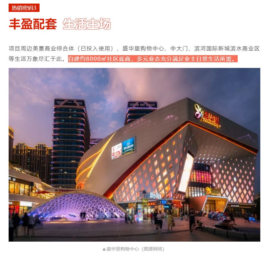 人气爆棚！热销从未止步，经开神盘黄金周爆红出圈！
