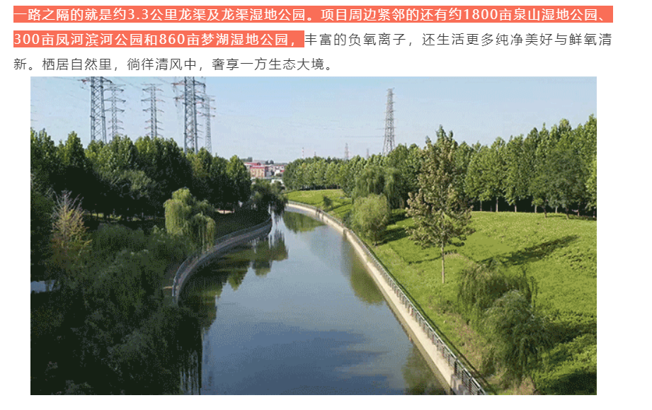 人气爆棚！热销从未止步，经开神盘黄金周爆红出圈！