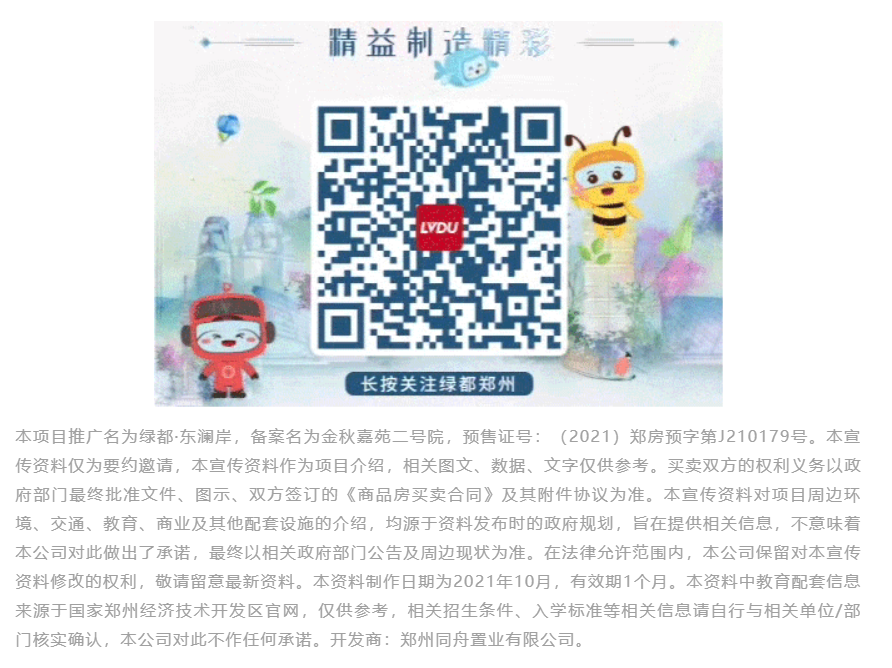 人气爆棚！热销从未止步，经开神盘黄金周爆红出圈！