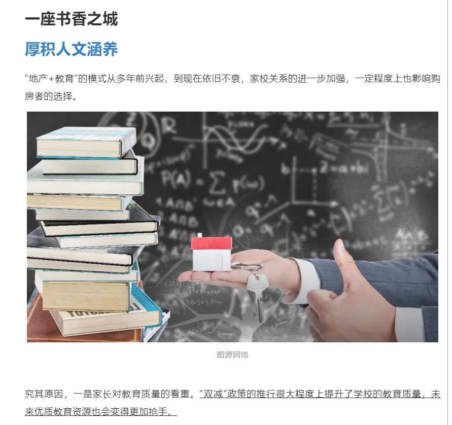 霸屏！双名校+硬核配套，经开热盘8#新品应市加推！