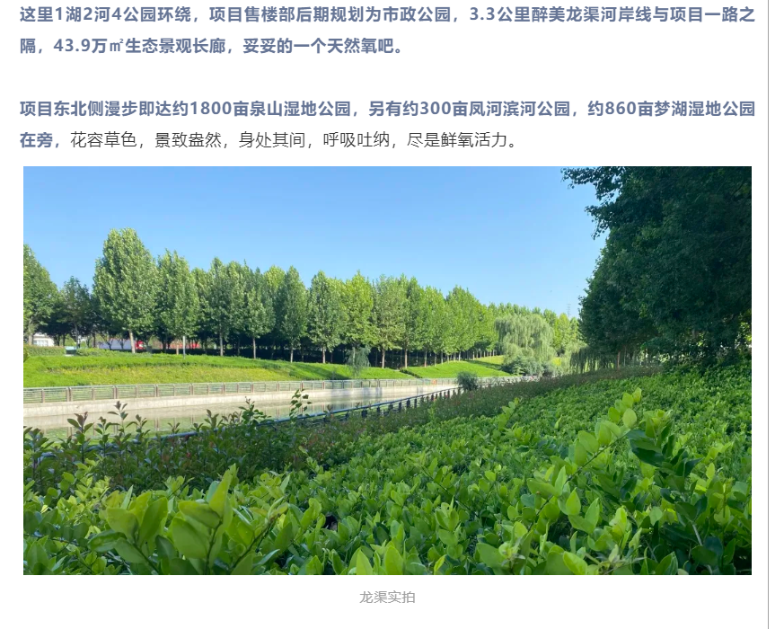 霸屏！双名校+硬核配套，经开热盘8#新品应市加推！