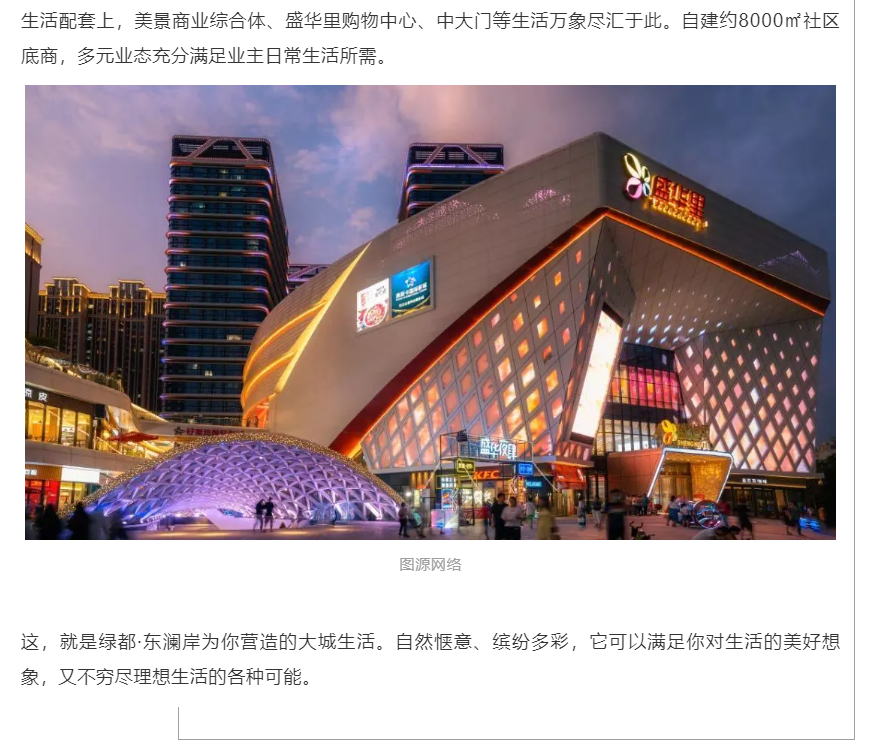 霸屏！双名校+硬核配套，经开热盘8#新品应市加推！