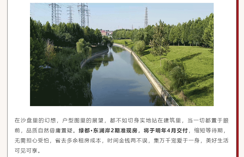 唯此20席，2#清盘特惠！入住经开明星盘的机会来了！