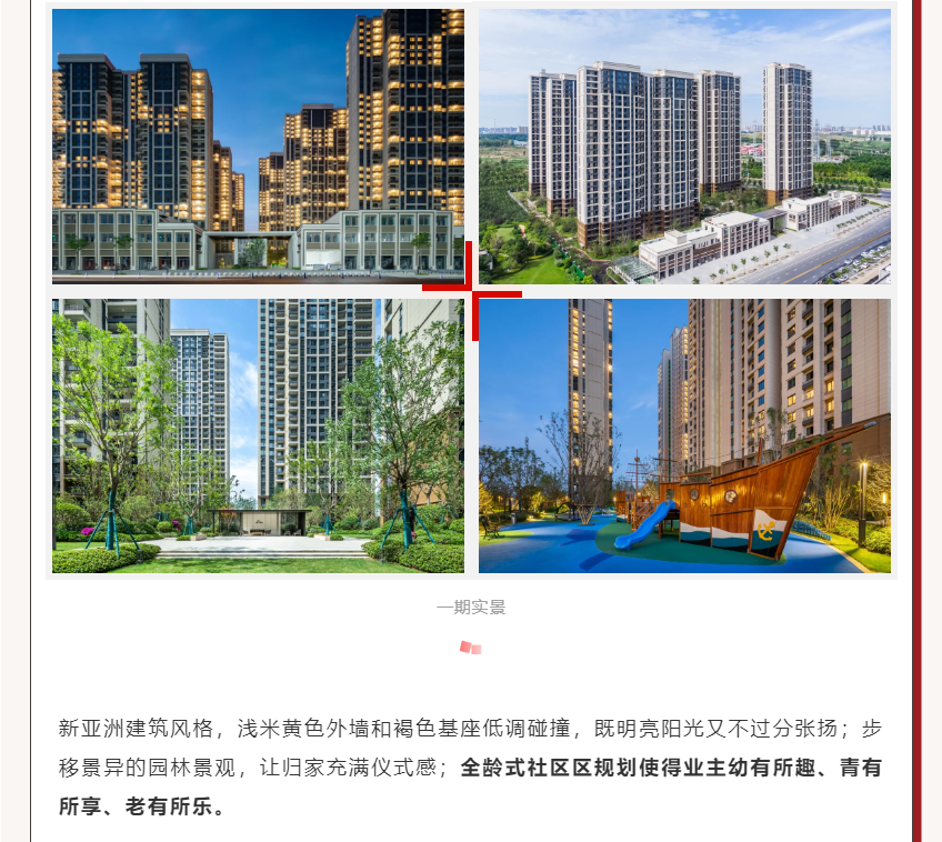 唯此20席，2#清盘特惠！入住经开明星盘的机会来了！