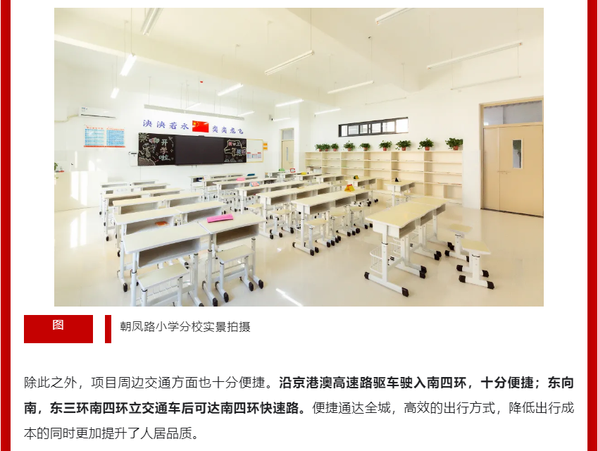 年终薅好房，这个明星红盘把“出圈”进行到底！