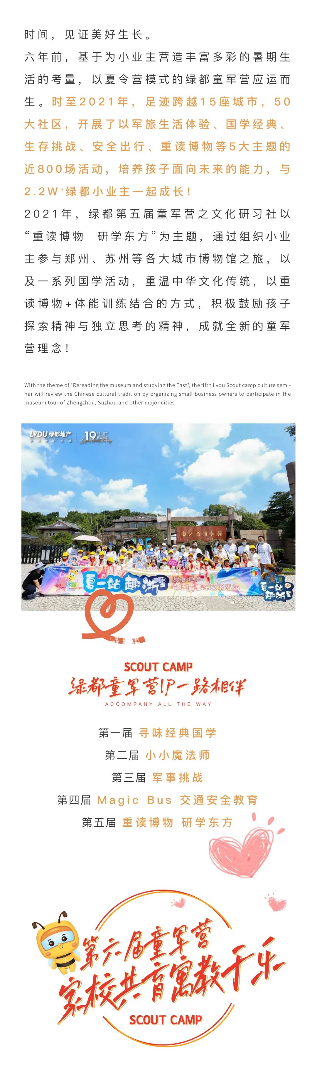 银娱优越会官网童军营第6届来啦！国风少年·有为前行！国学创造营即将欢乐启幕！