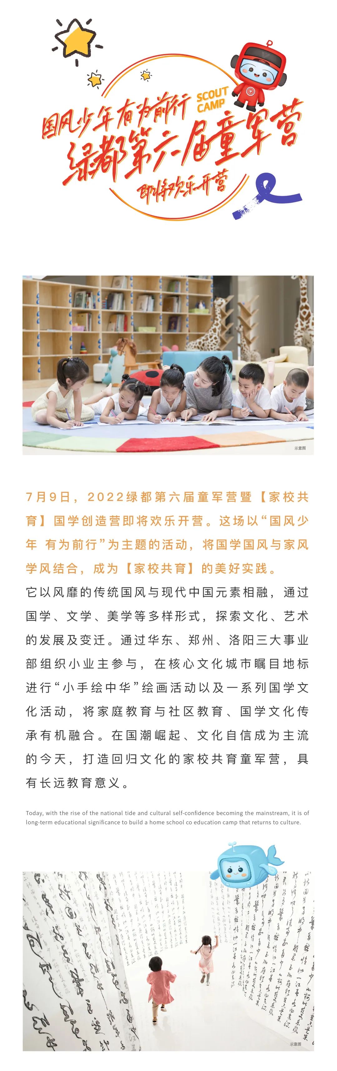 银娱优越会官网童军营第6届来啦！国风少年·有为前行！国学创造营即将欢乐启幕！