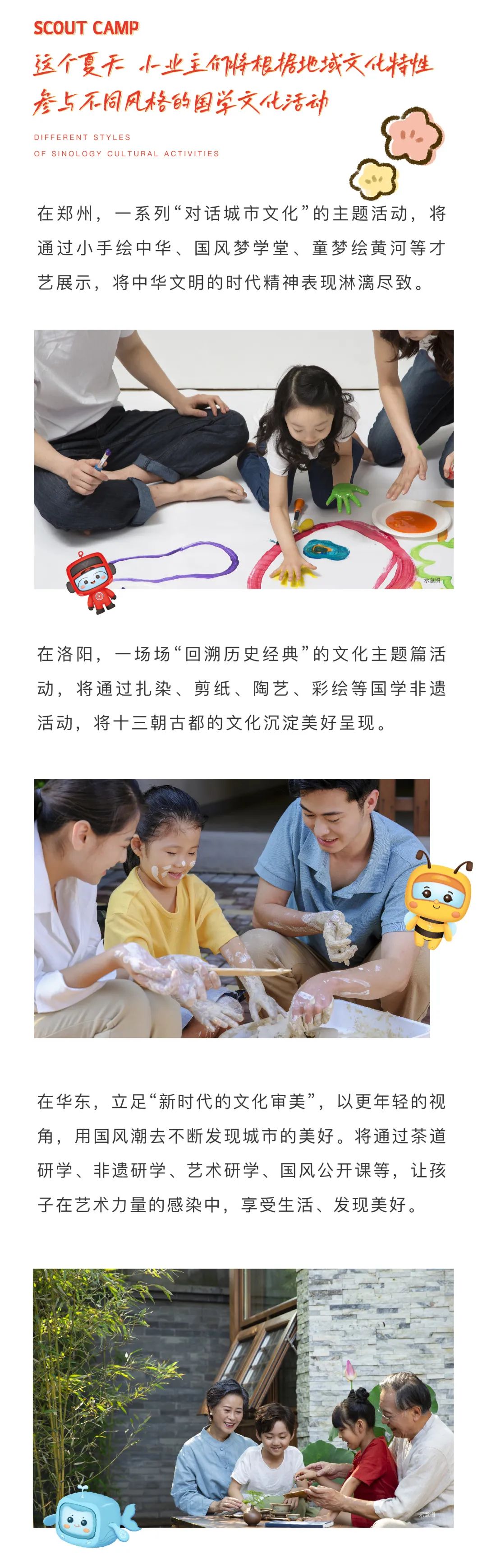 银娱优越会官网童军营第6届来啦！国风少年·有为前行！国学创造营即将欢乐启幕！