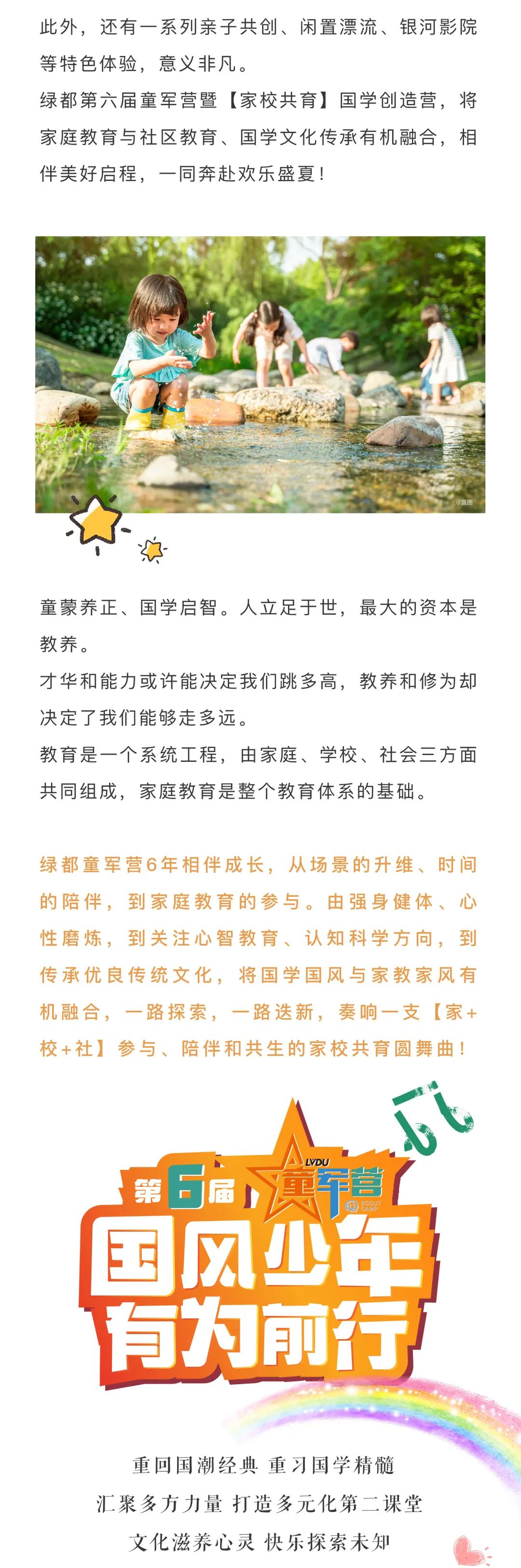 银娱优越会官网童军营第6届来啦！国风少年·有为前行！国学创造营即将欢乐启幕！