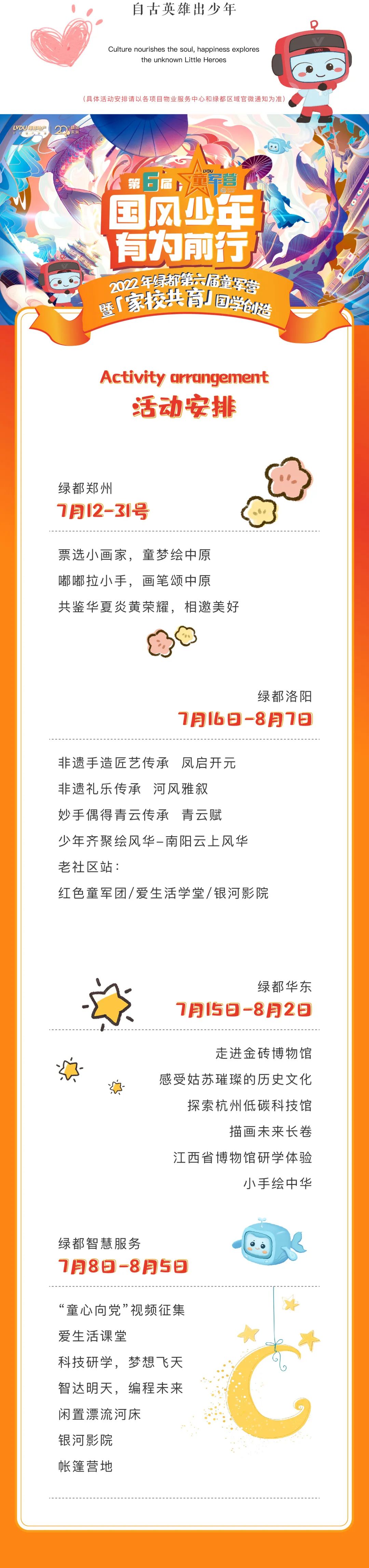银娱优越会官网童军营第6届来啦！国风少年·有为前行！国学创造营即将欢乐启幕！