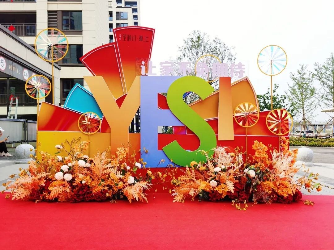 银娱优越会官网YES交付 | 以诚挚交付 兑现家的美好期许